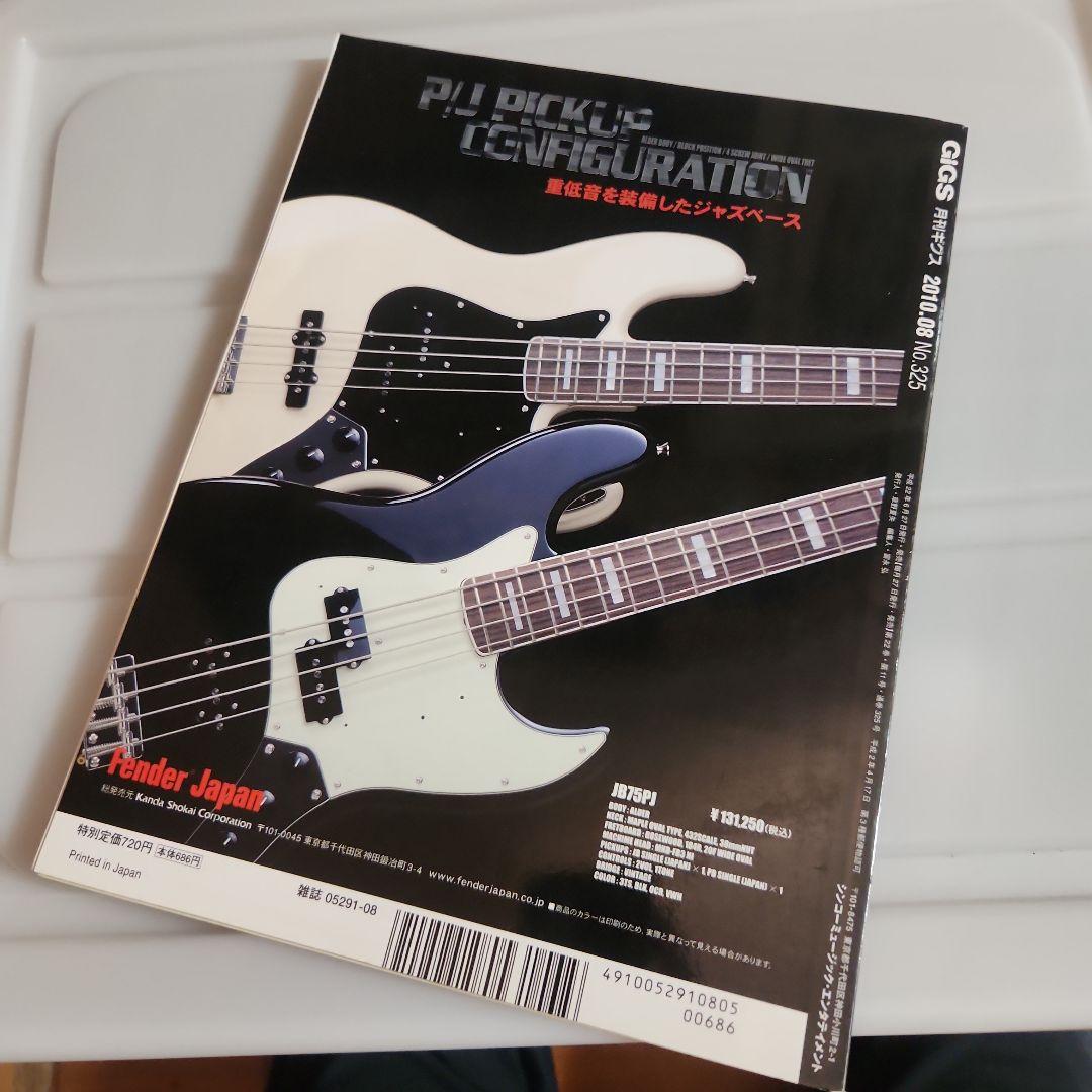 the HIATUS バンドスコア 4冊 おまけ付 Gigs 2010.08号 - メルカリ