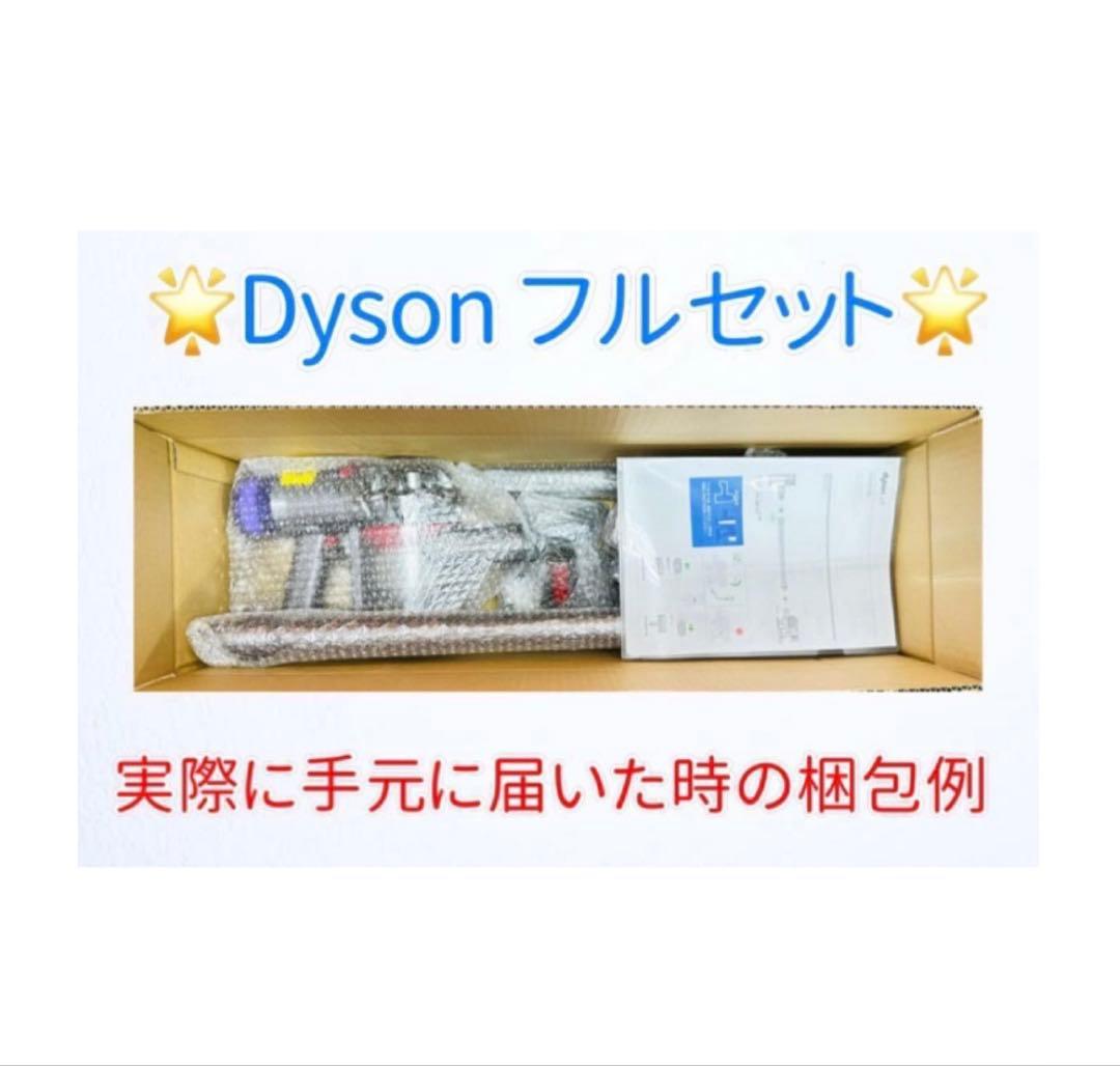 日曜日までお値下げ・0801-002 ダイソン掃除機V10お得フルセット