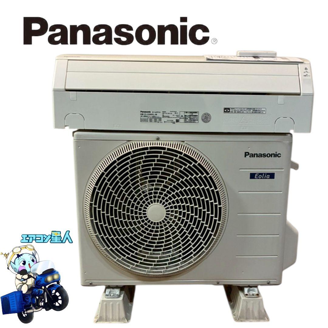 2013 パナソニック【CS-220DFL-W】2020年 6畳 エアコン 中古 2020年モデル Panaosnic パナソニック CS-220DFL ルームエアコン 買取