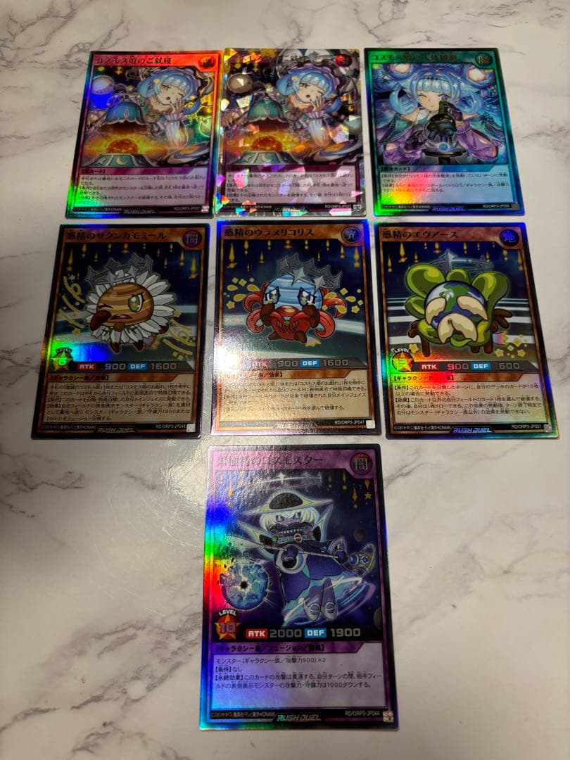 希少・名作ゲーム・おもちゃ・グッズ - コスモス姫のご就寝2枚他計7枚