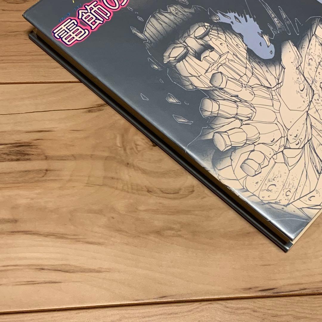 ☆初版 坂口尚SF傑作選 電飾の夜23:59発HISASHI SAKAGUCHI - メルカリ