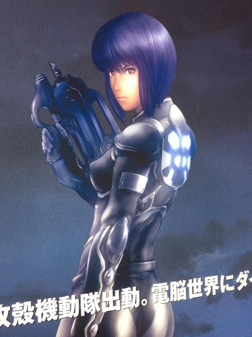攻殻機動隊 STAND ALONE COMPLEX 販促用 B2サイズポスター - メルカリ