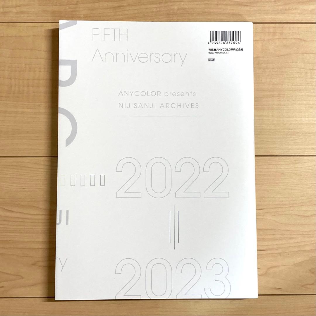 にじさんじ 関連書籍セット