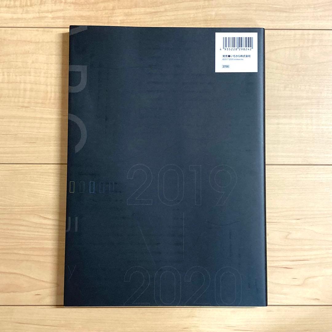 にじさんじ 関連書籍セット