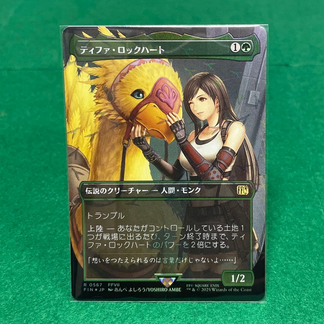 MtG ティファ・ロックハート【FIN-BF】日本語 ティファ・ロックハート/Tifa Lockhart《日本語》【FIN】