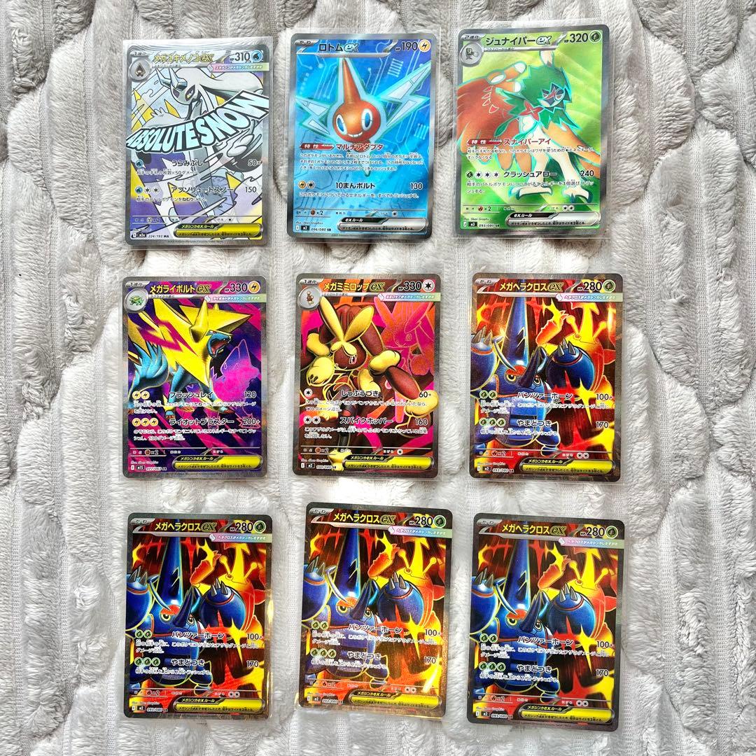 ポケモンカカード MA SR まとめ売り 9枚セット - メルカリ