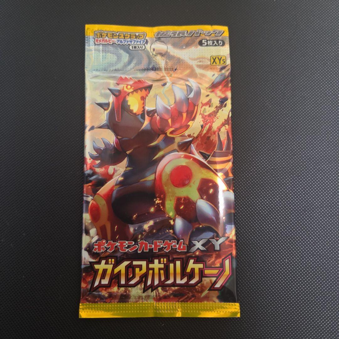 y*7様 ポケモンカード　ガイアボルケーノ　未開封品 ポケモンカードゲームXY 拡張パック ガイアボルケーノ BOX【未開封
