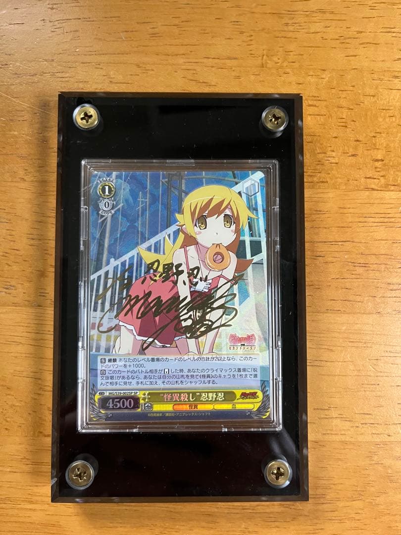 ヴァイスシュヴァルツ 怪異殺し 化物語 物語シリーズ 忍野忍 サイン SP