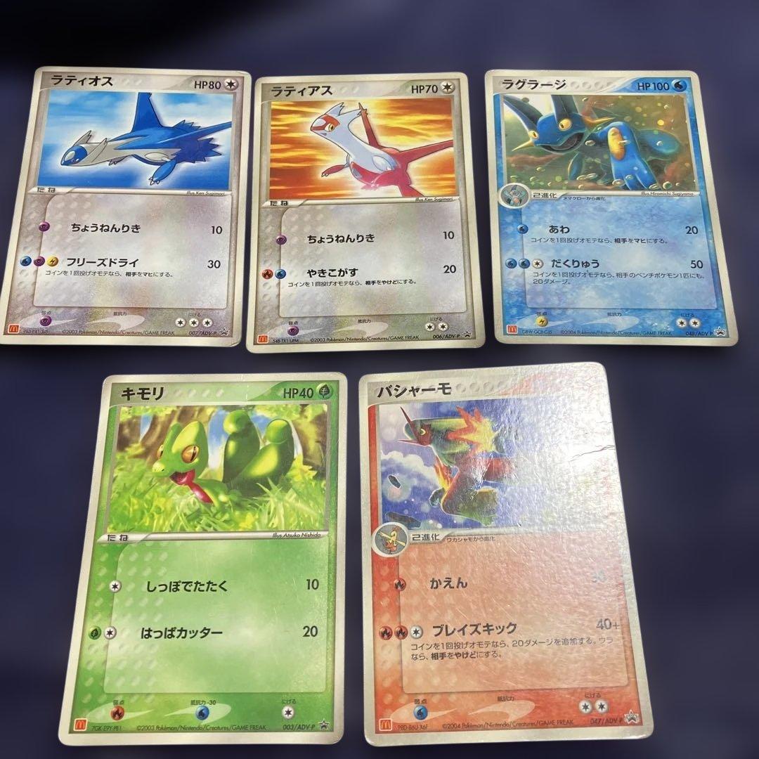 ポケモンカード5枚セット(マクドナルド) - メルカリ