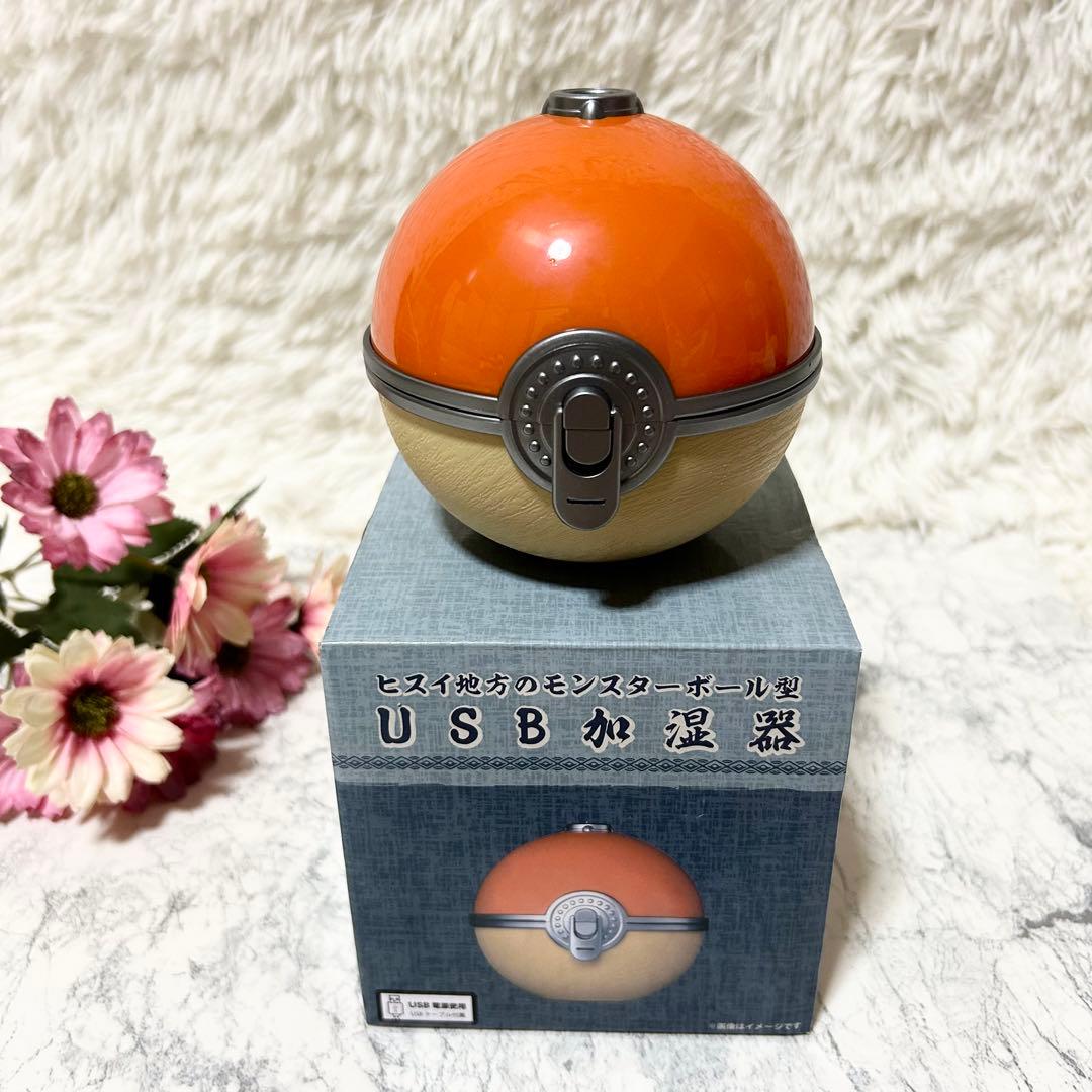 ヒスイ地方の モンスターボール 型 USB 加湿器 USB付き 説明書なし