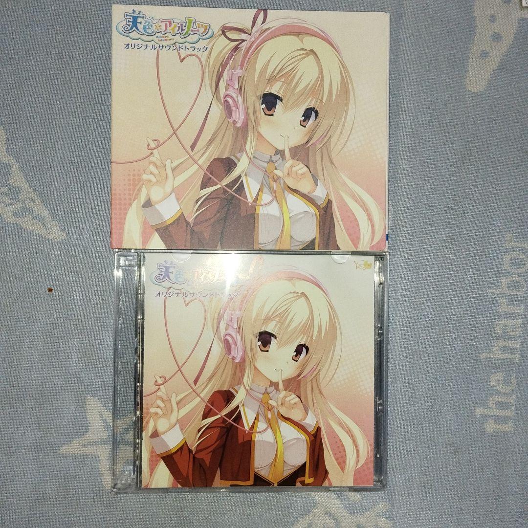 動作確認OK】天色アイルノーツ オリジナルサウンドトラック3枚組