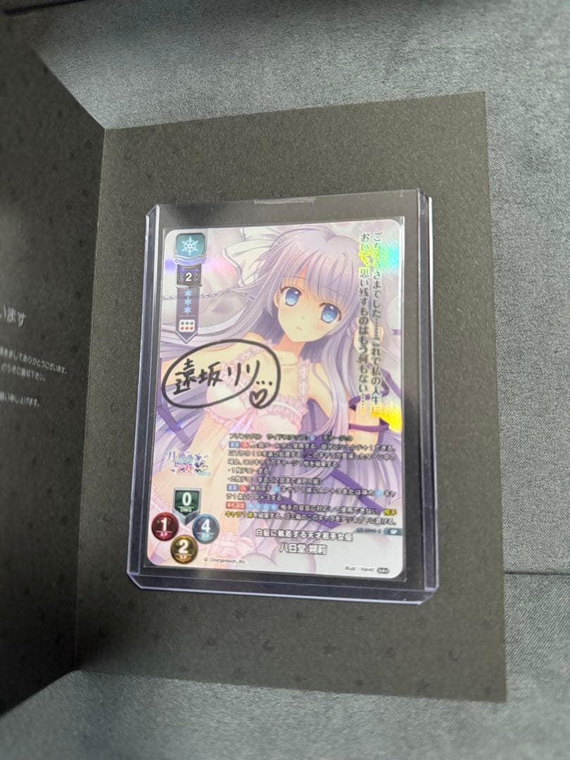 Lycee 八日堂 朔莉 直筆サイン ネーブル Navel SP NAV