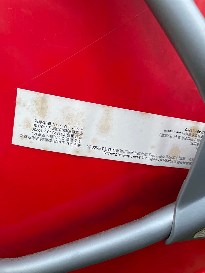 廃番】2脚セット IKEA 回転チェア SNILLE スニレ レッド 赤 - メルカリ