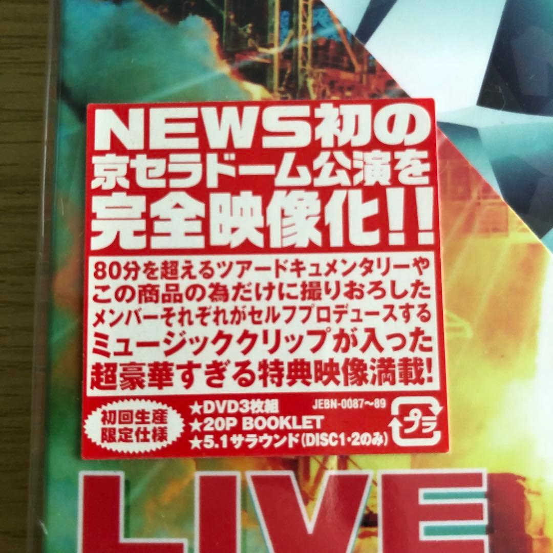 NEWS LIVE DIAMOND【初回生産限定盤】 - メルカリ