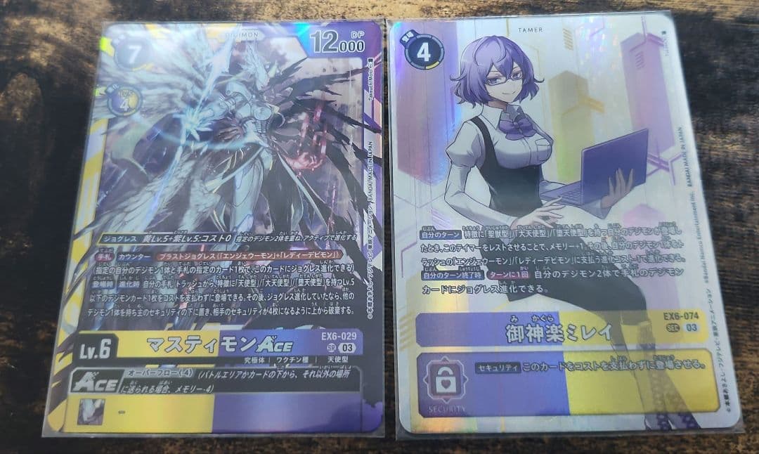 デジモンカード 御神楽ミレイ EX6-074 sec & マスティモン - メルカリ