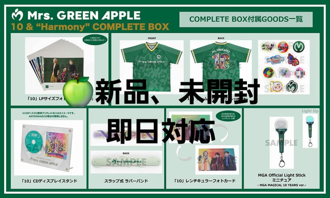 Mrs.GREEN APPLE 『10』コンプリートBOX 初回限定盤 通常盤 - メルカリ