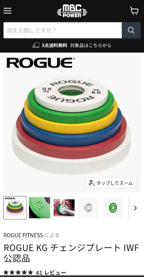 秘*地様 期間限定引き取り値引き Rogue ハーフラック パワーラック一式