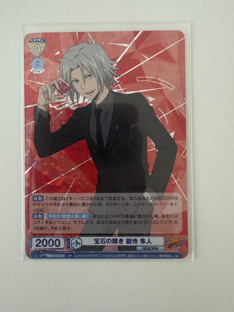 家庭教師ヒットマンREBORN! 獄寺隼人 RRカード - メルカリ
