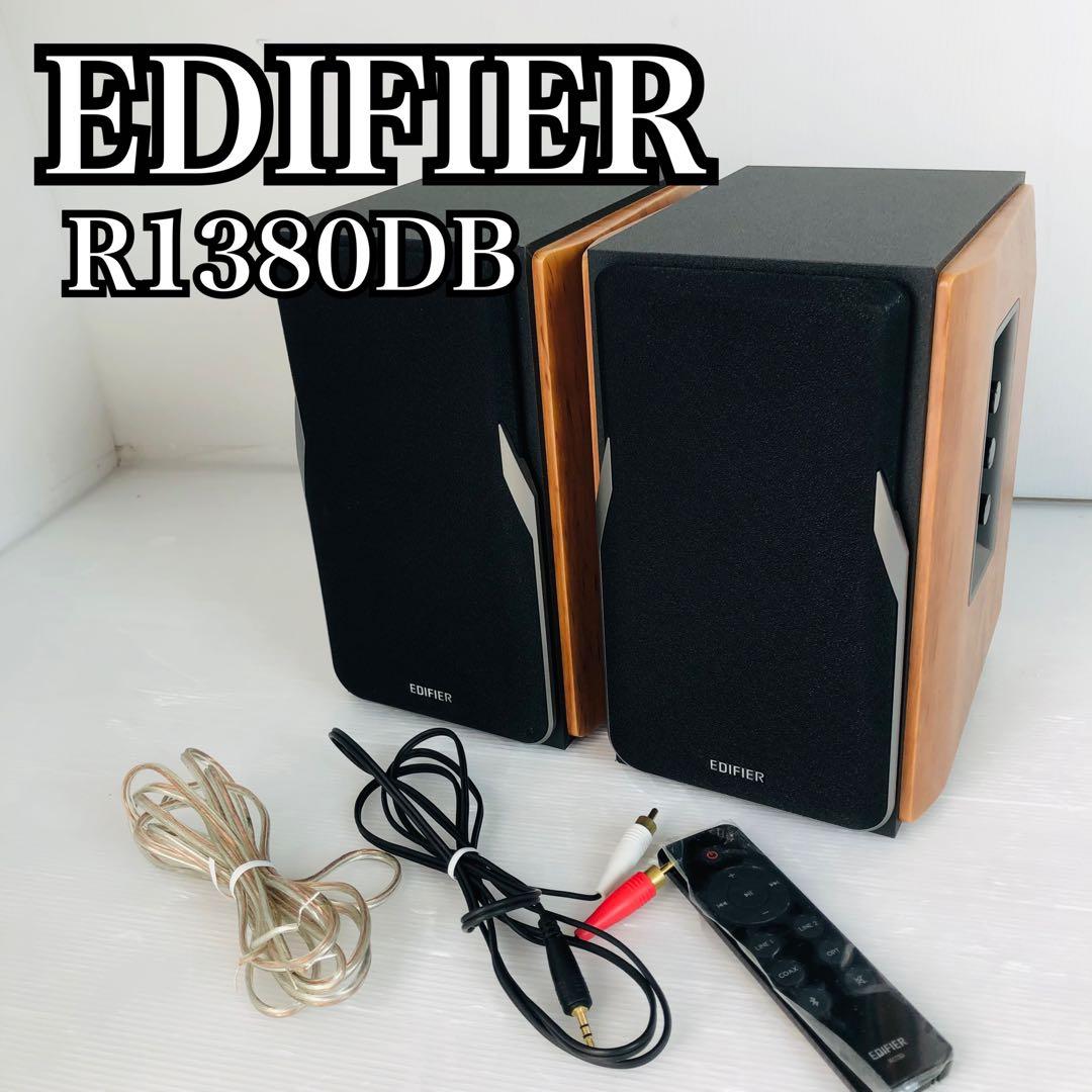 EDIFIER R1380DB アクティブスピーカー ブックシェルフ型 楽天市場】Edifier R1380DB ブックシェルフ型アクティブスピーカー 42W
