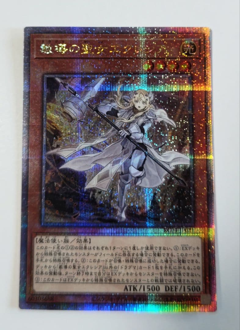 遊戯王【教導の聖女エクレシア】 Amazon.co.jp: 遊戯王カード 教導の聖女エクレシア(スーパーレア