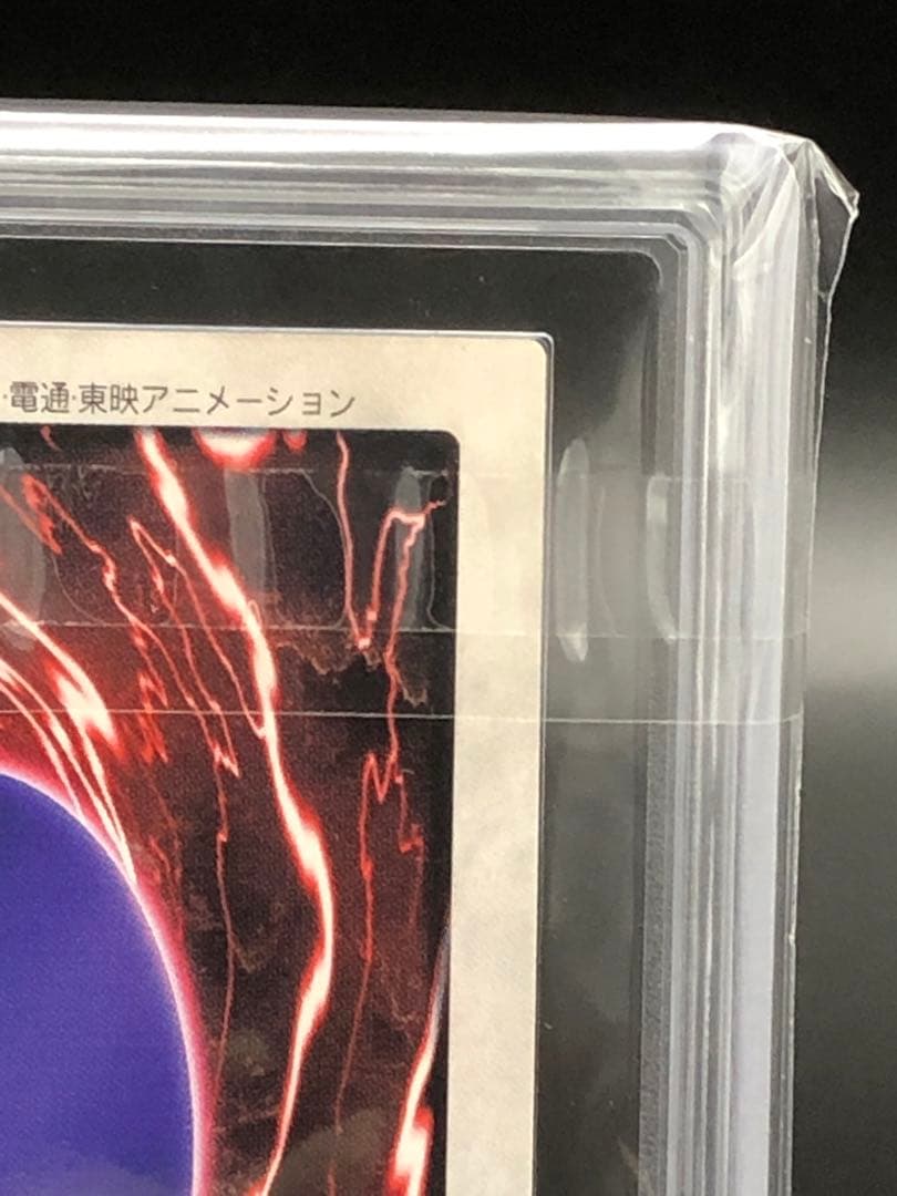 初期・カードダス・バンダイ版遊戯王・ARS10・鑑定書付き)暗黒騎士