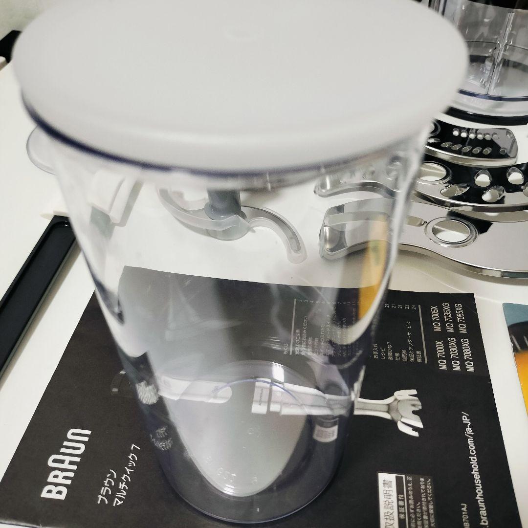 店頭展示品】BRAUN ブラウンマルチクイック MQ7080XG 1188 - メルカリ