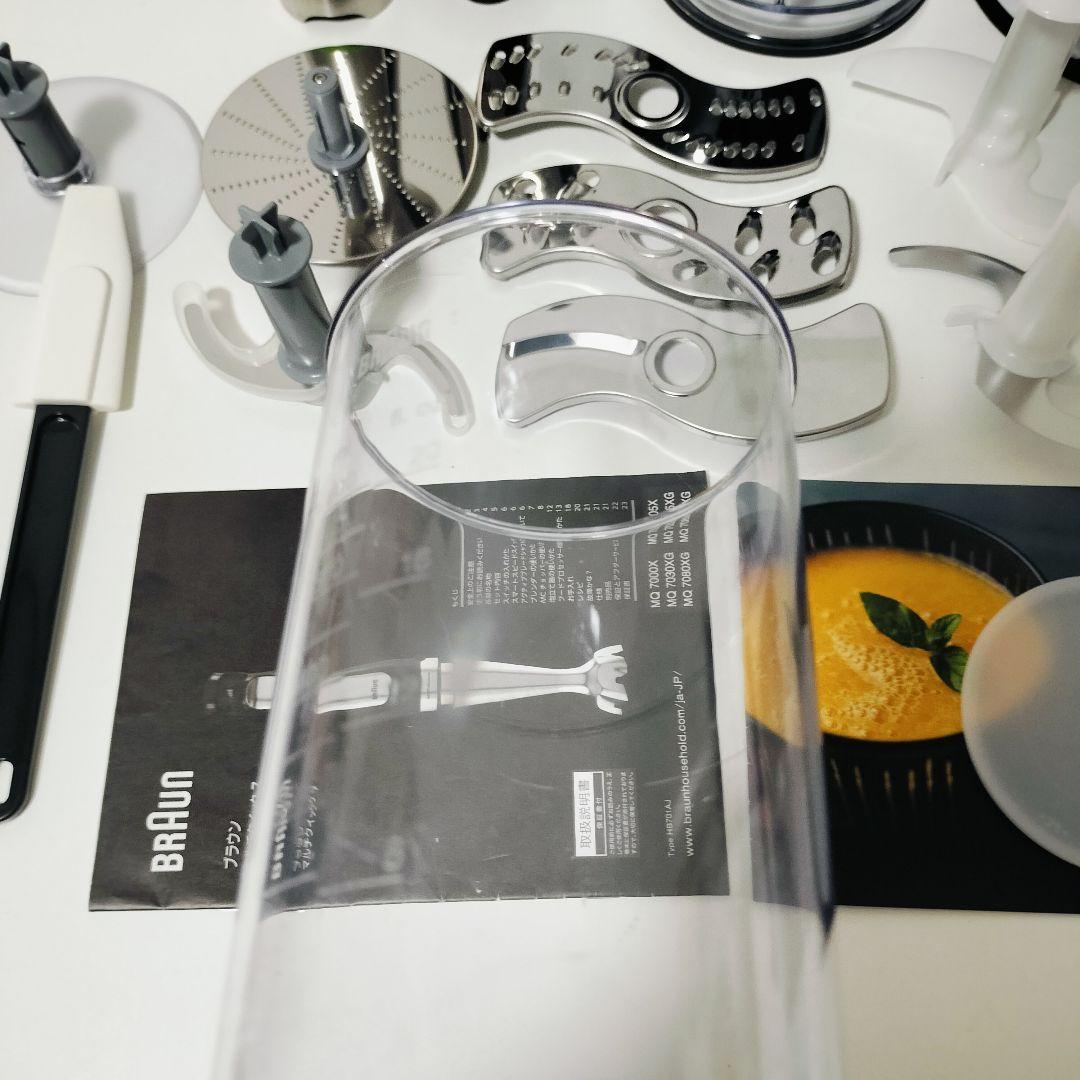 店頭展示品】BRAUN ブラウンマルチクイック MQ7080XG 1188 - メルカリ