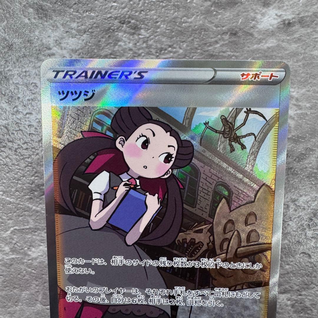 ツツジ SAR S12a VSTARユニバース 242/172トレーナーズポケカ - メルカリ