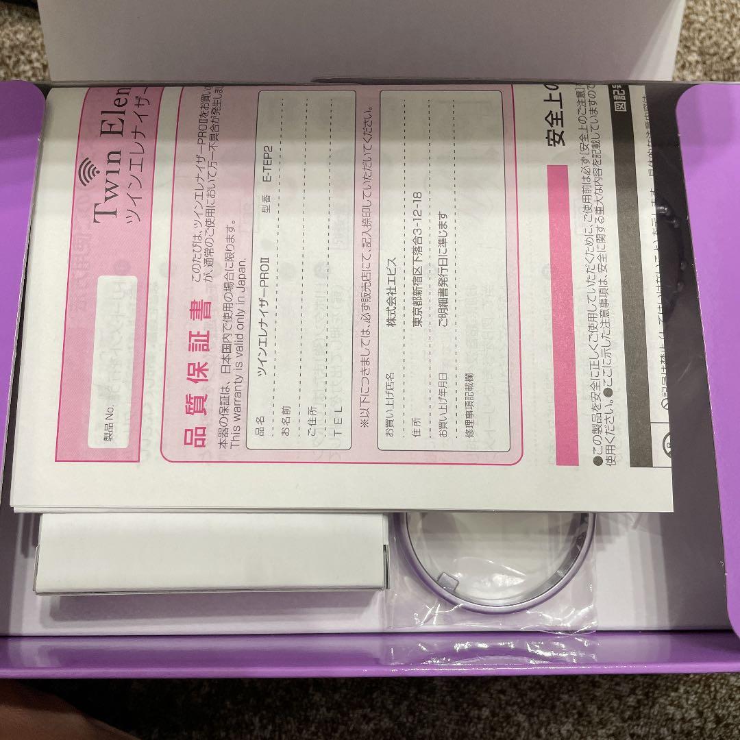 エレナイザープロ2❤️ ツインエレナイザーPRO2 ホームエステDXセット2|美顔器・原液美容液の
