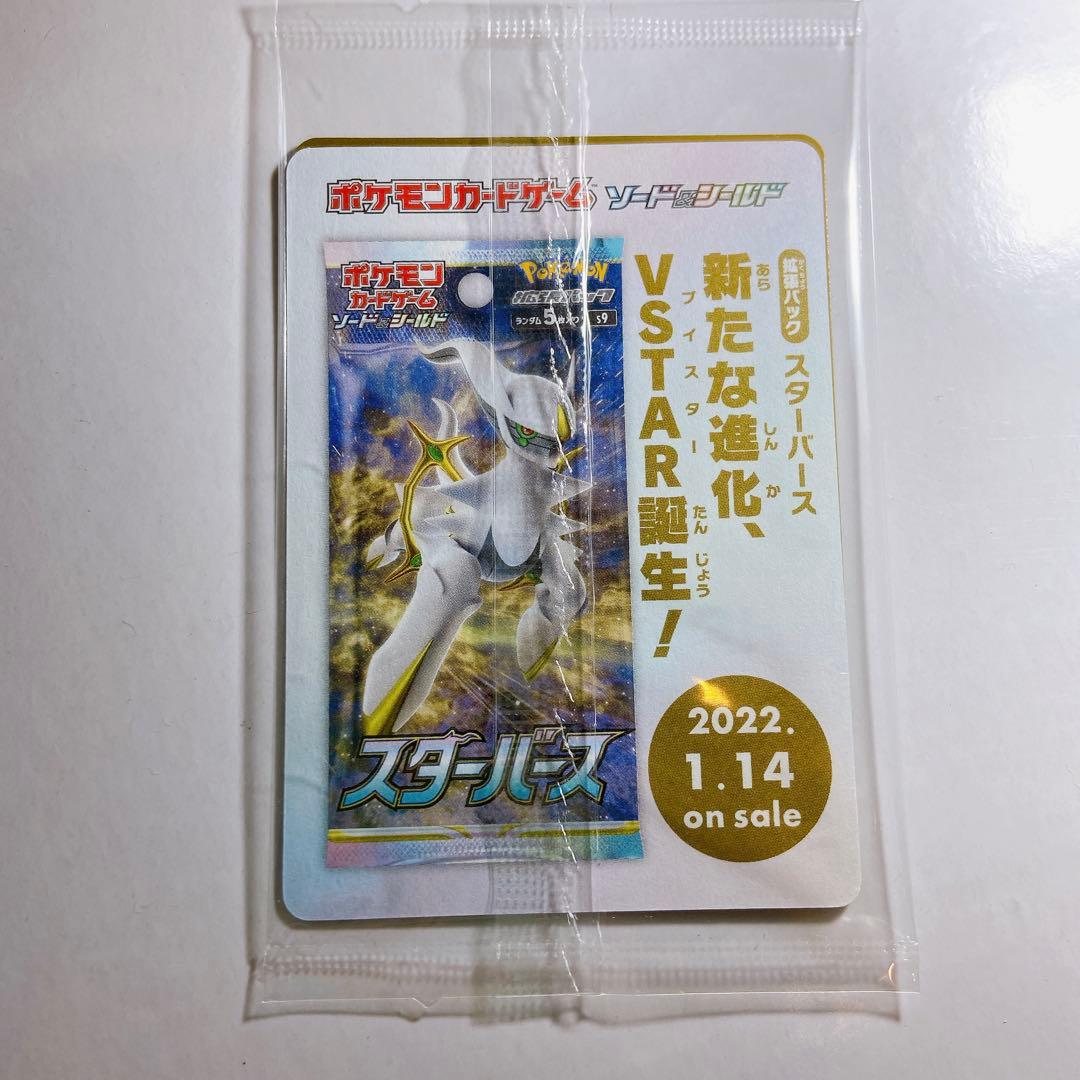 アルセウスv レジェンズアルセウス プロモ ポケカ 未開封 - メルカリ