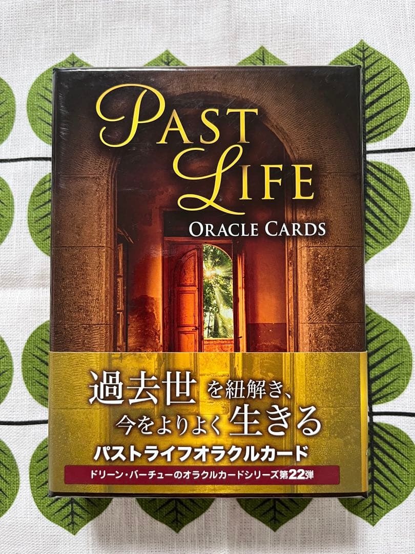 パストライフオラクルカード ドリーンバーチュー - メルカリ
