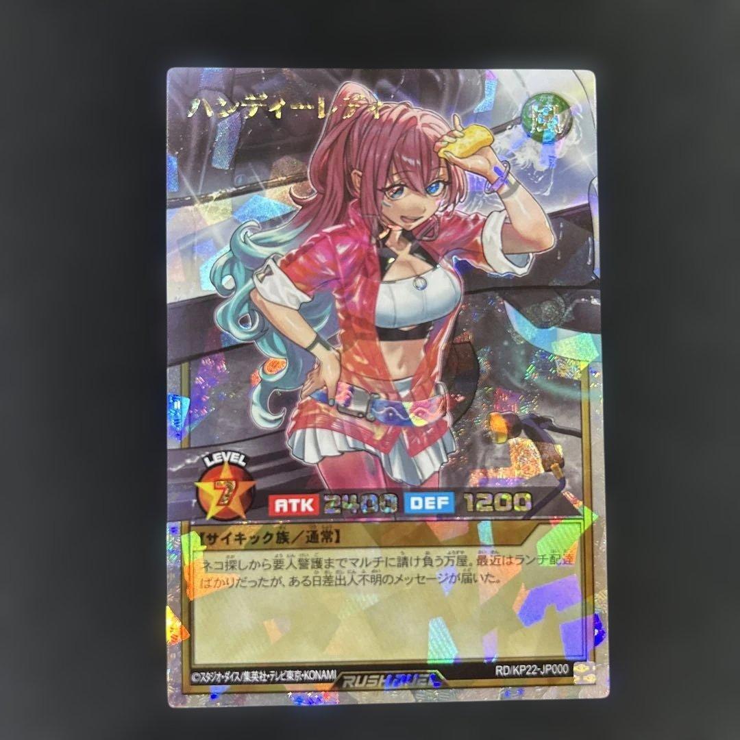 ラッシュデュエル　ハンディーレディ　オーバーラッシュレア ハンディーパートナーズ(OverRush)(RD/KP22-JP032) | オーバーラッシュ