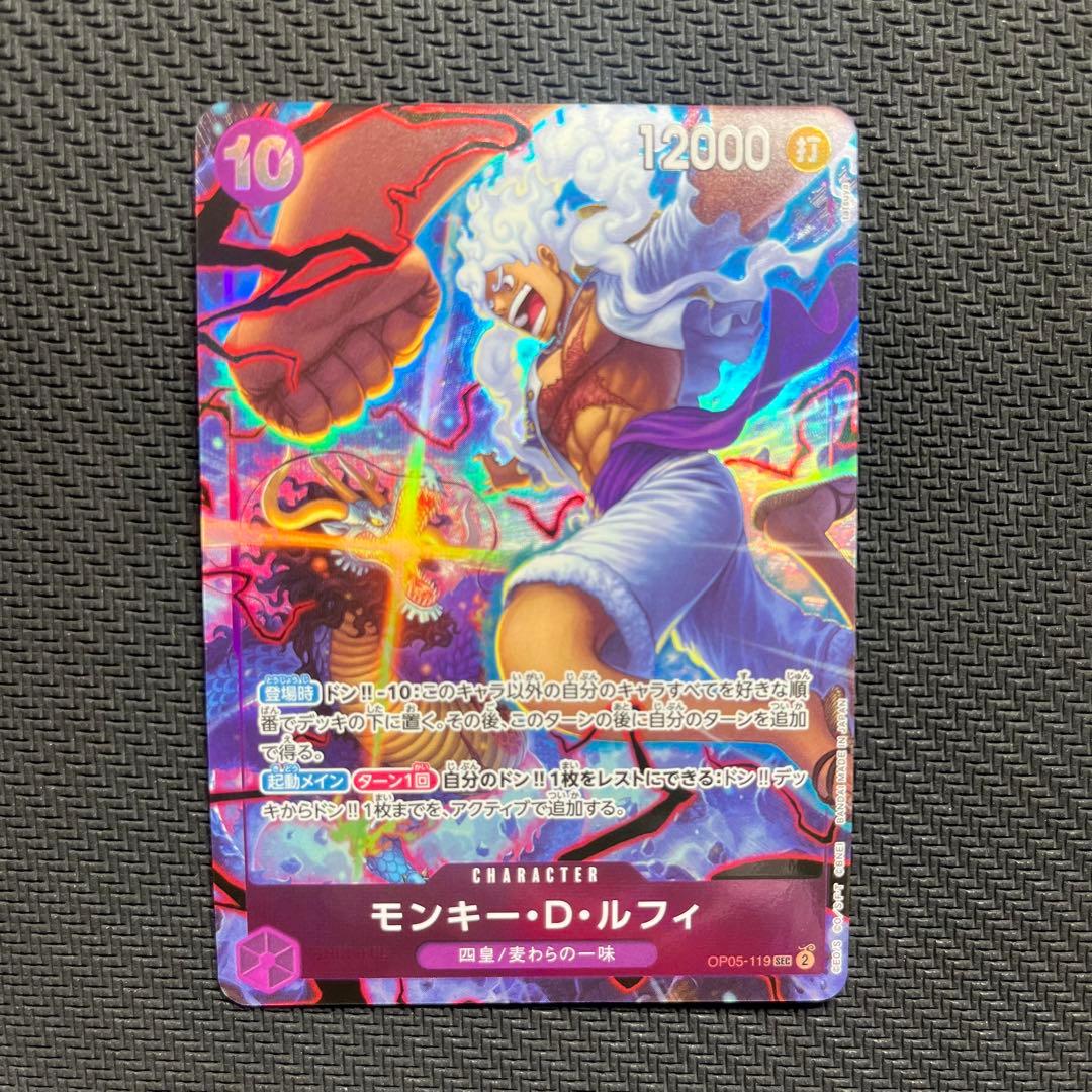 ルフィ SEC OP05-119 2nd Anniversary English - メルカリ