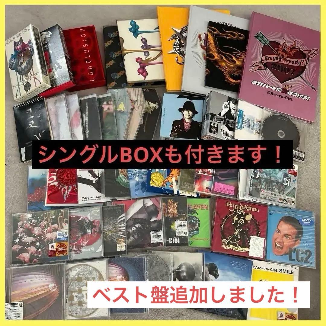 L'Arc-en-Ciel コレクション CD・DVDセット まとめ売り ラルク L'Arc～en～Ciel CD アルバム DVD 初回限定盤 ラルクまとめ売り - メルカリ