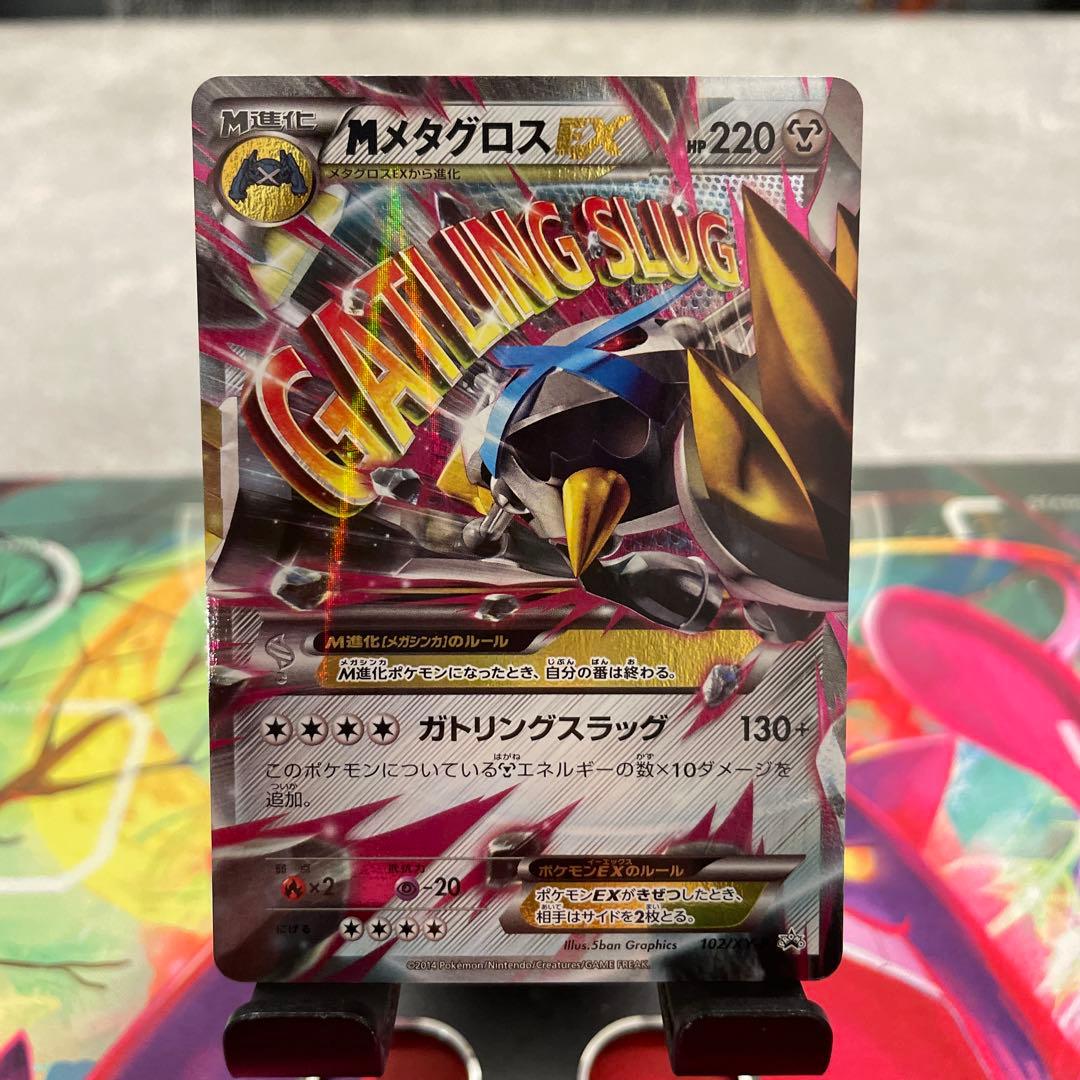 ポケモンカード MメタグロスEX プロモ - メルカリ