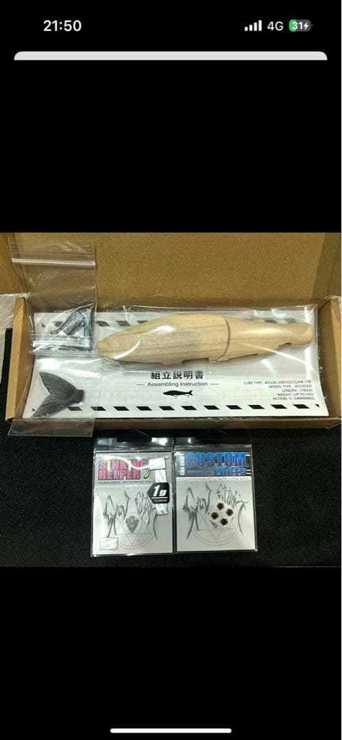 ガンクラフト 限定ジョインテッドクローウッドモデルキット 新品