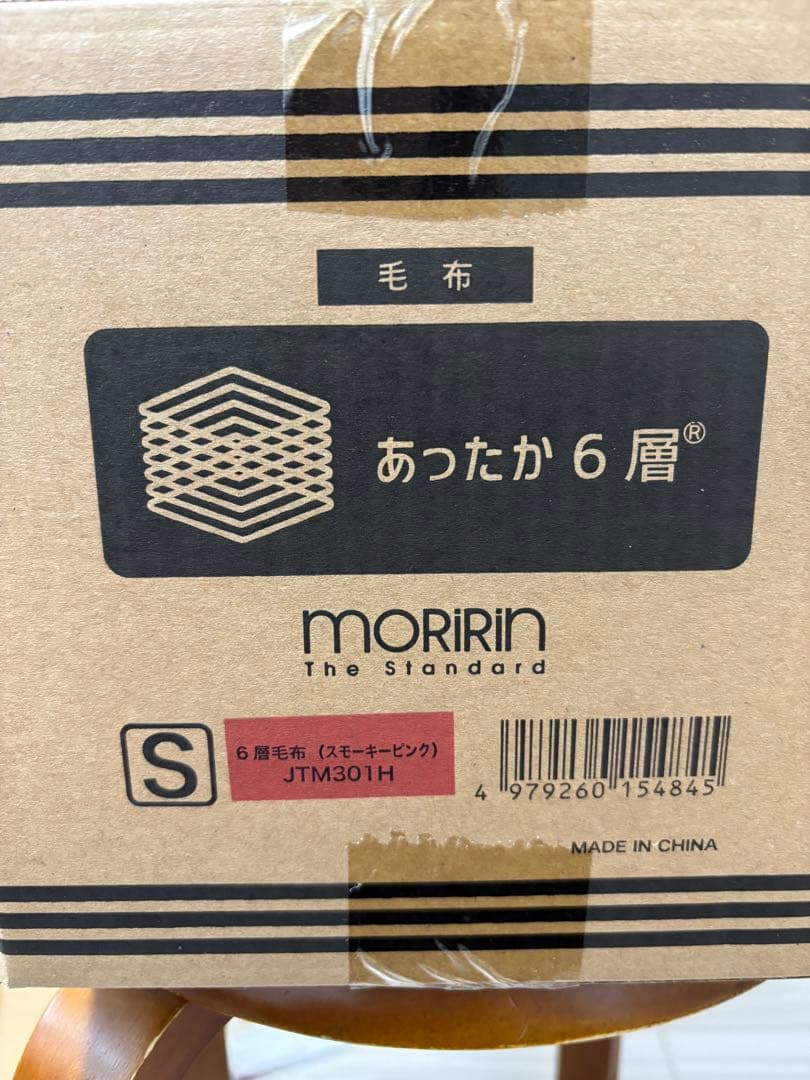 MORIRIN あったか6層毛布 Sサイズ JTM301H モリリン 布団・快眠グッズ あったか6層毛布プレミアム シングル