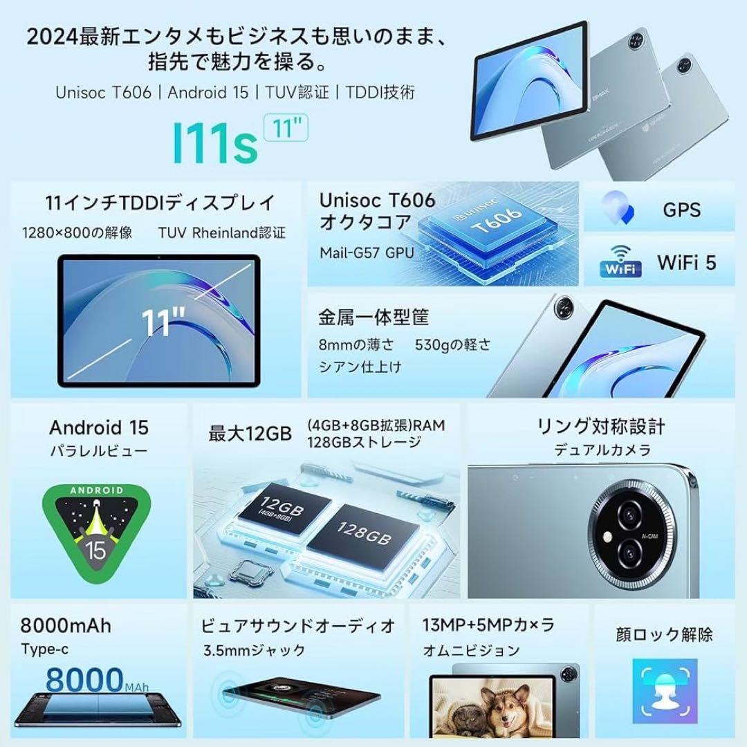 新品未開封【android15タブレット】11インチ 12GB+ 1TB拡張 - メルカリ