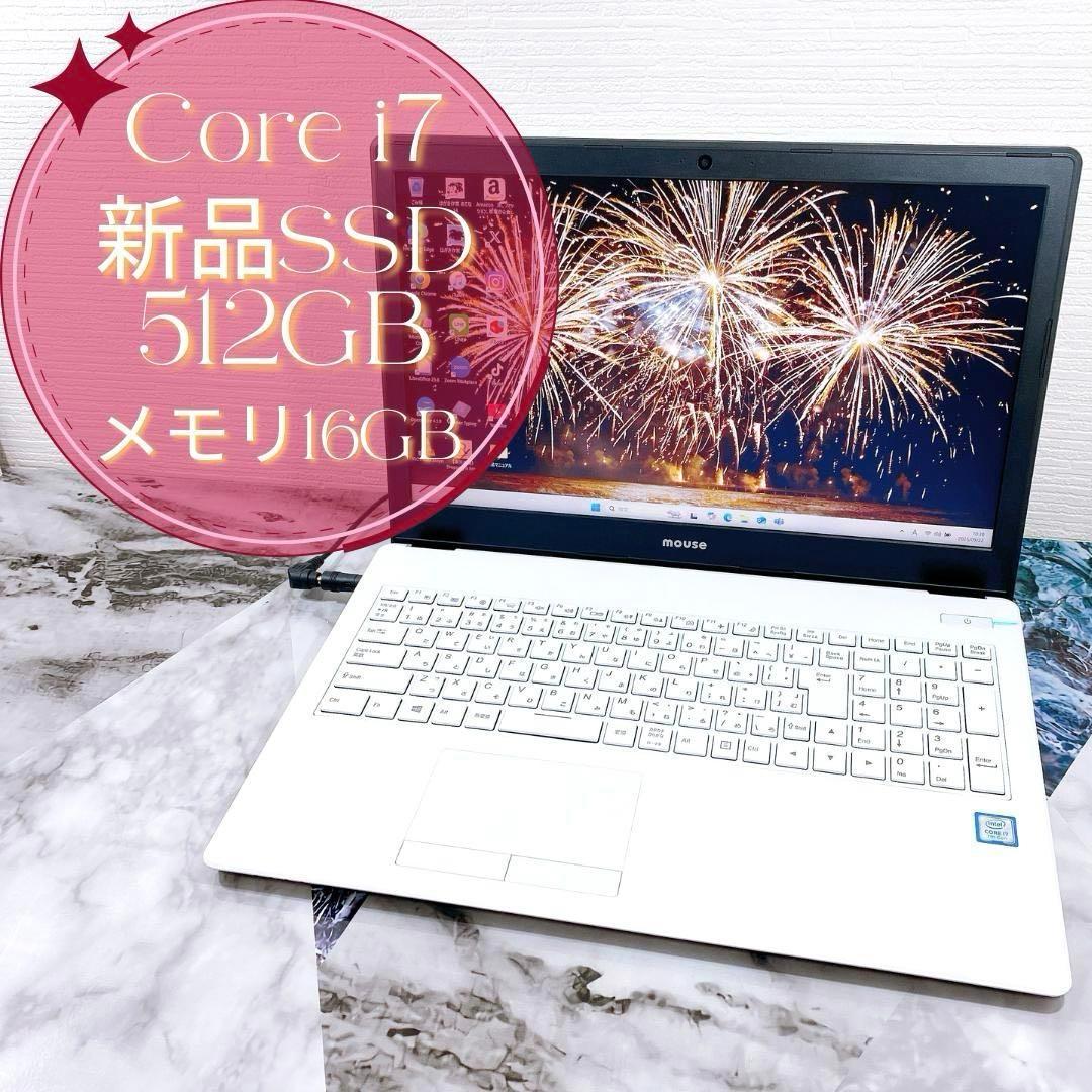 mouse✨大容量✨新品SSD512GB✨i7✨オフィス付き✨ノートパソコン マウスコンピューター（MouseComputer） ノートパソコン WPS Office