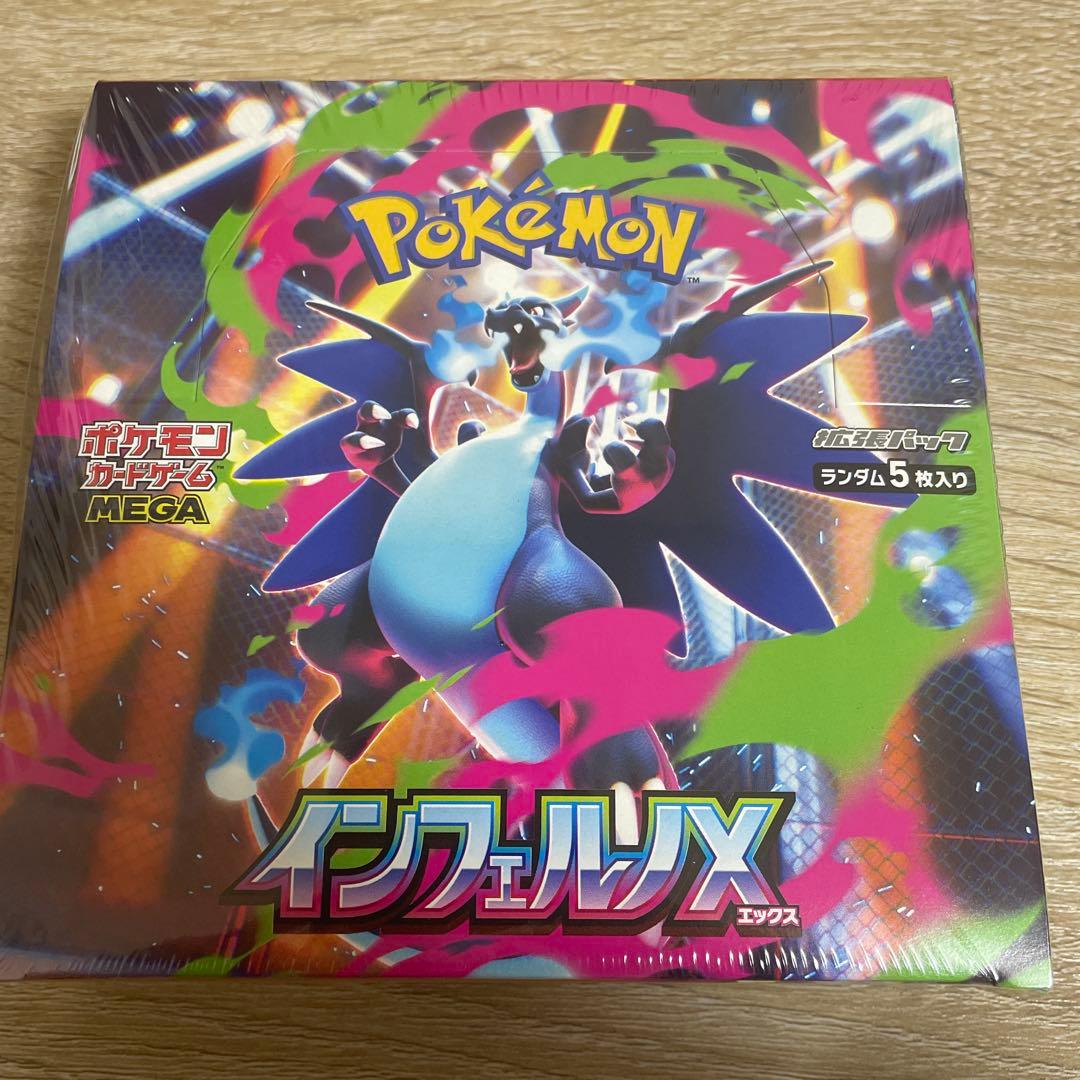 【新品未開封】ポケモンカード　インフェルノX 1BOX　シュリンク付 未開封 シュリンクあり ポケモンカードゲーム MEGA 拡張パック