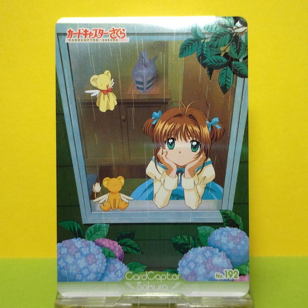No.192 カードキャプターさくら アマダ ＰＰカード CLAMP キラ 希少 カードキャプターさくら アマダPPカード part3 No 092 ホロ 桜 知世 CC