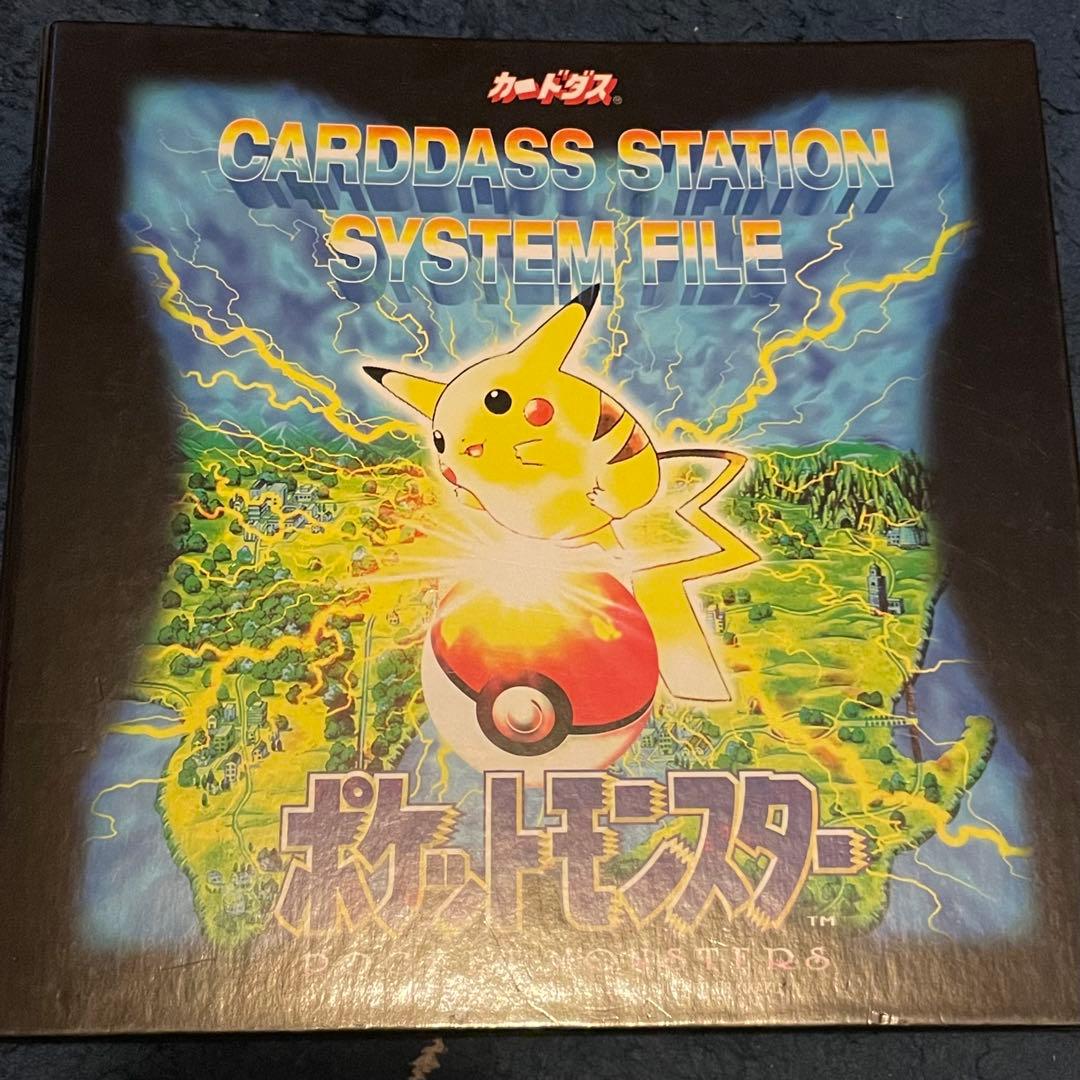 ポケットモンスター　カードダス　ポケモンカードセット　ファイル 99種類 Amazon.co.jp: - カードダスステーション システムファイル