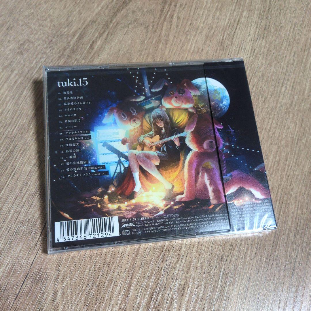 tuki.「15」〈通常盤（CD）〉 - メルカリ