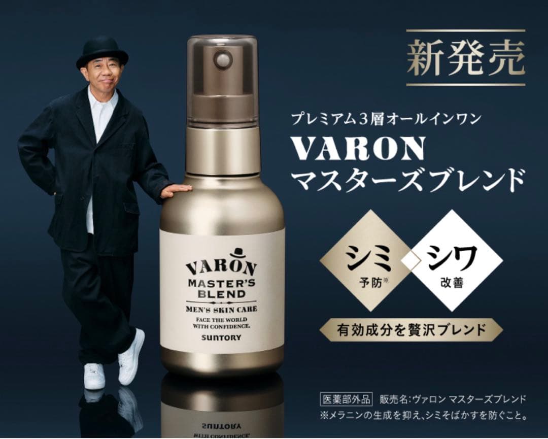 ファルコン様専用！新品 未開封 VARON ヴァロン マスターズブレン