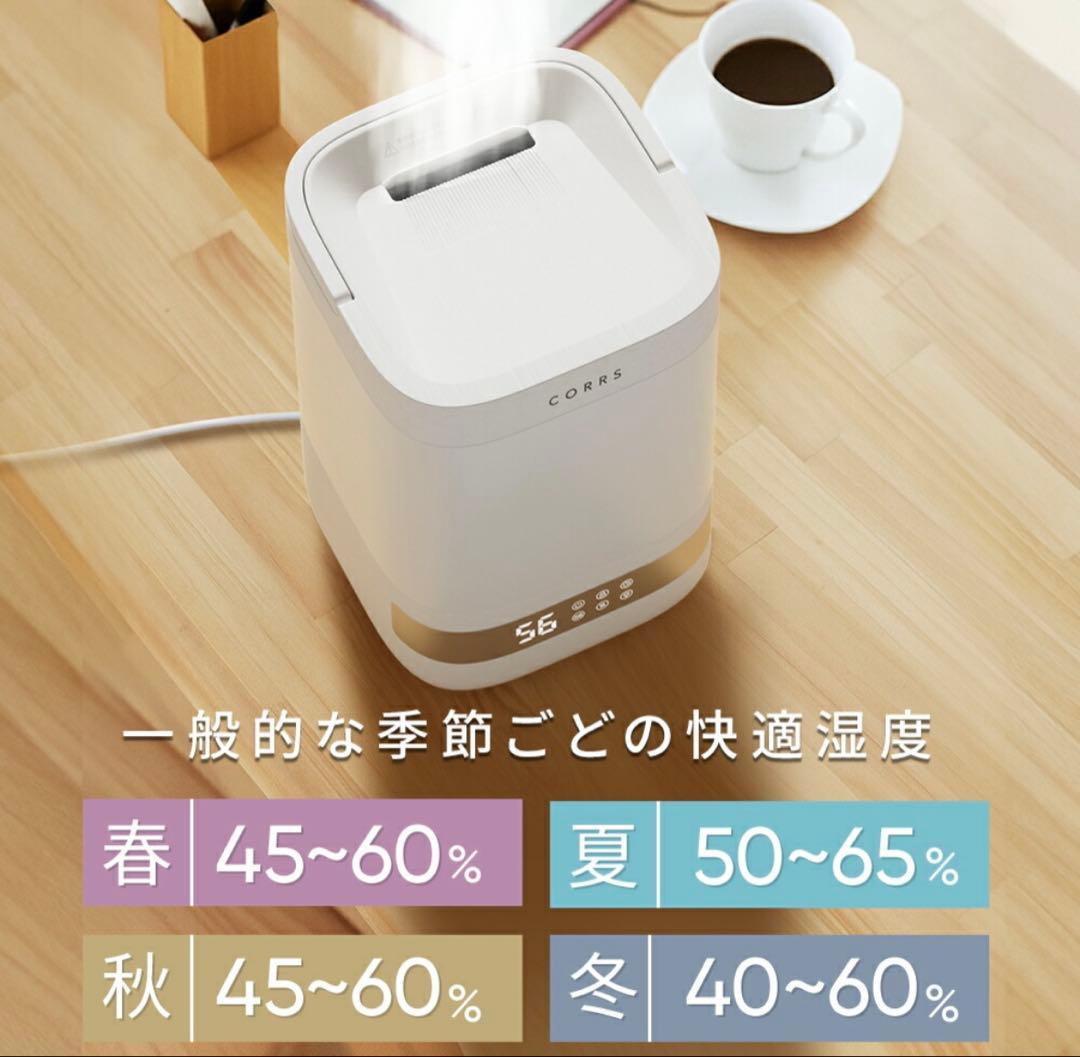 加湿器 4.0L 大容量 スチーム式加湿器　定価23960円