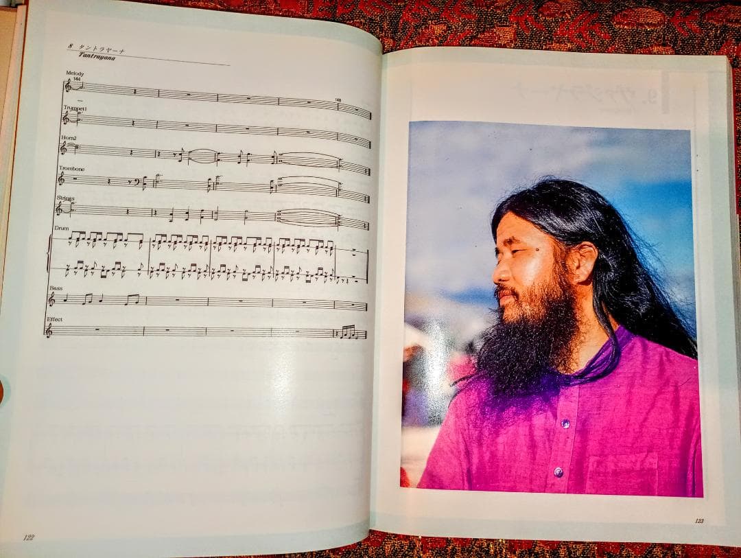 シンセ音楽をたのしもう 最聖 麻原彰晃尊師のベスト26 オウム出版