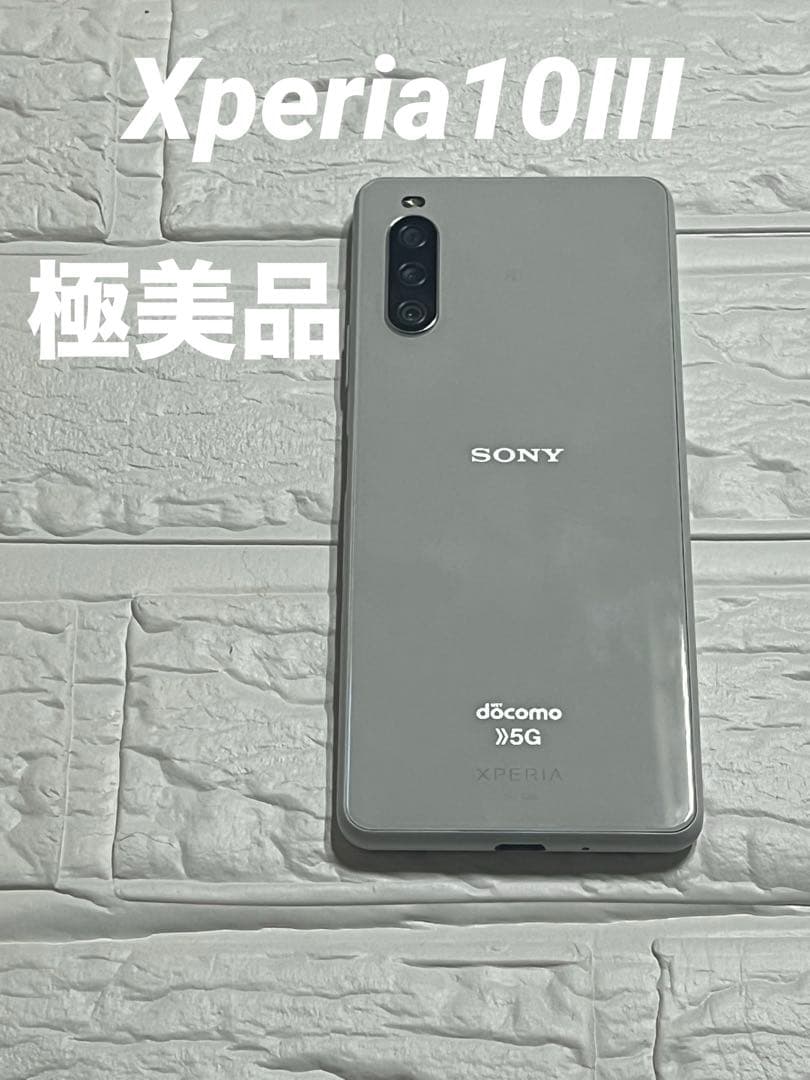 【美品】Xperia10iii ホワイト simフリー 美品 SIMフリー Xperia 10 III Lite ホワイト スマホ 白ロム 本体 即日
