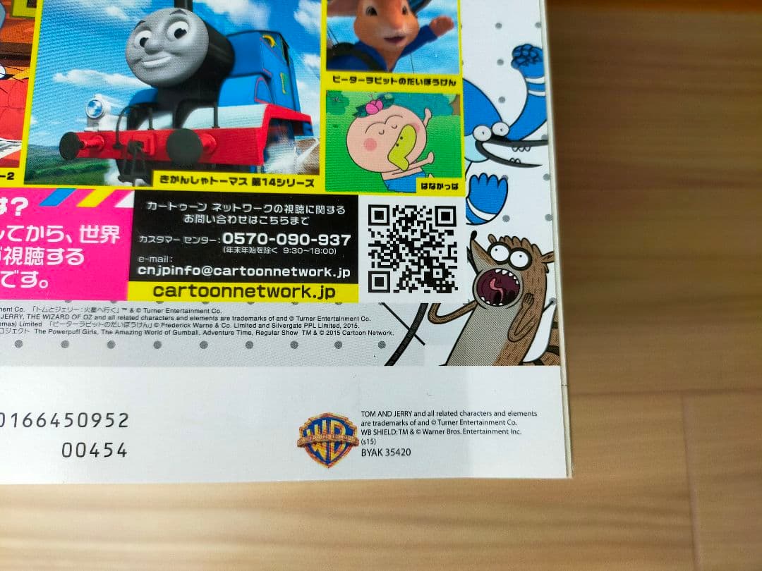 トムとジェリーまちがい探しランド 38冊セット - メルカリ