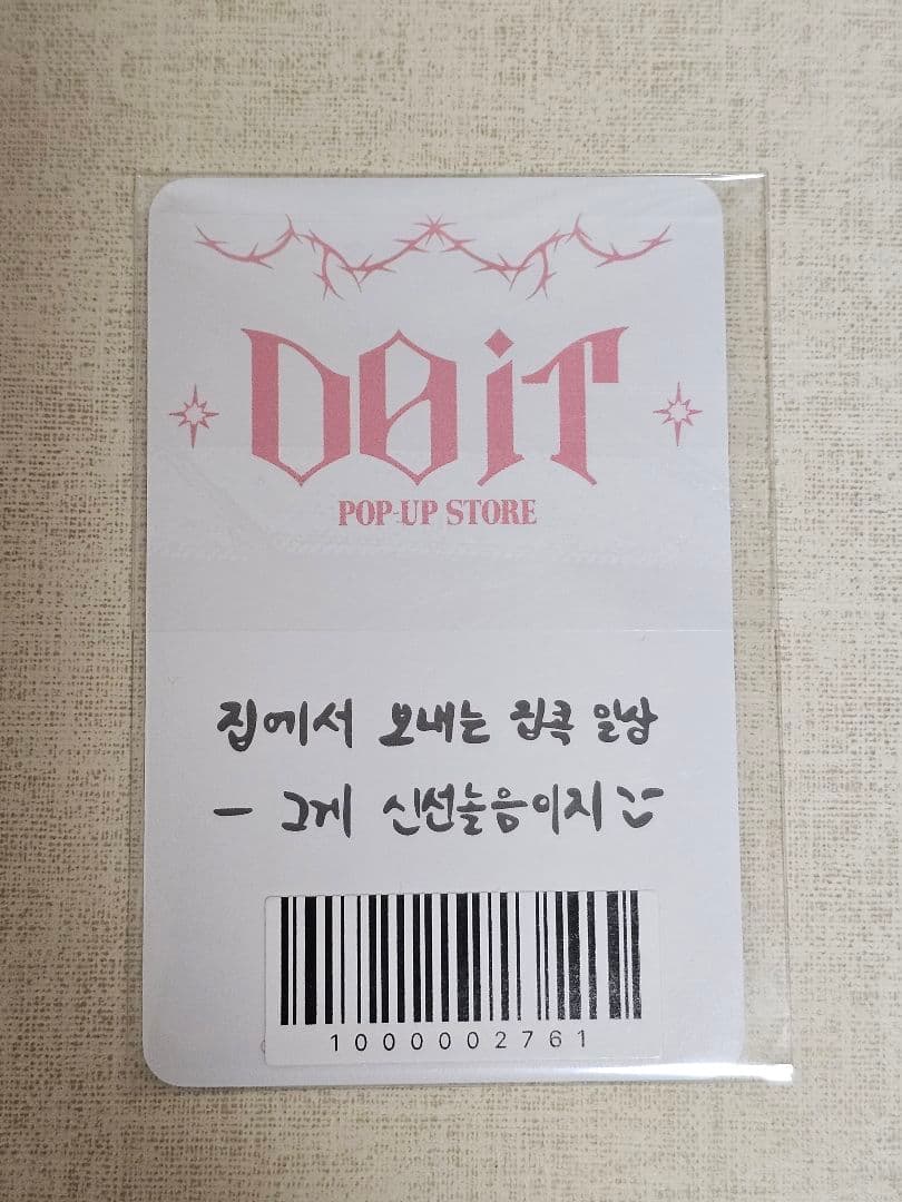 スキズ アイエン DO IT ポップアップ 特典トレカ 2週目 - メルカリ