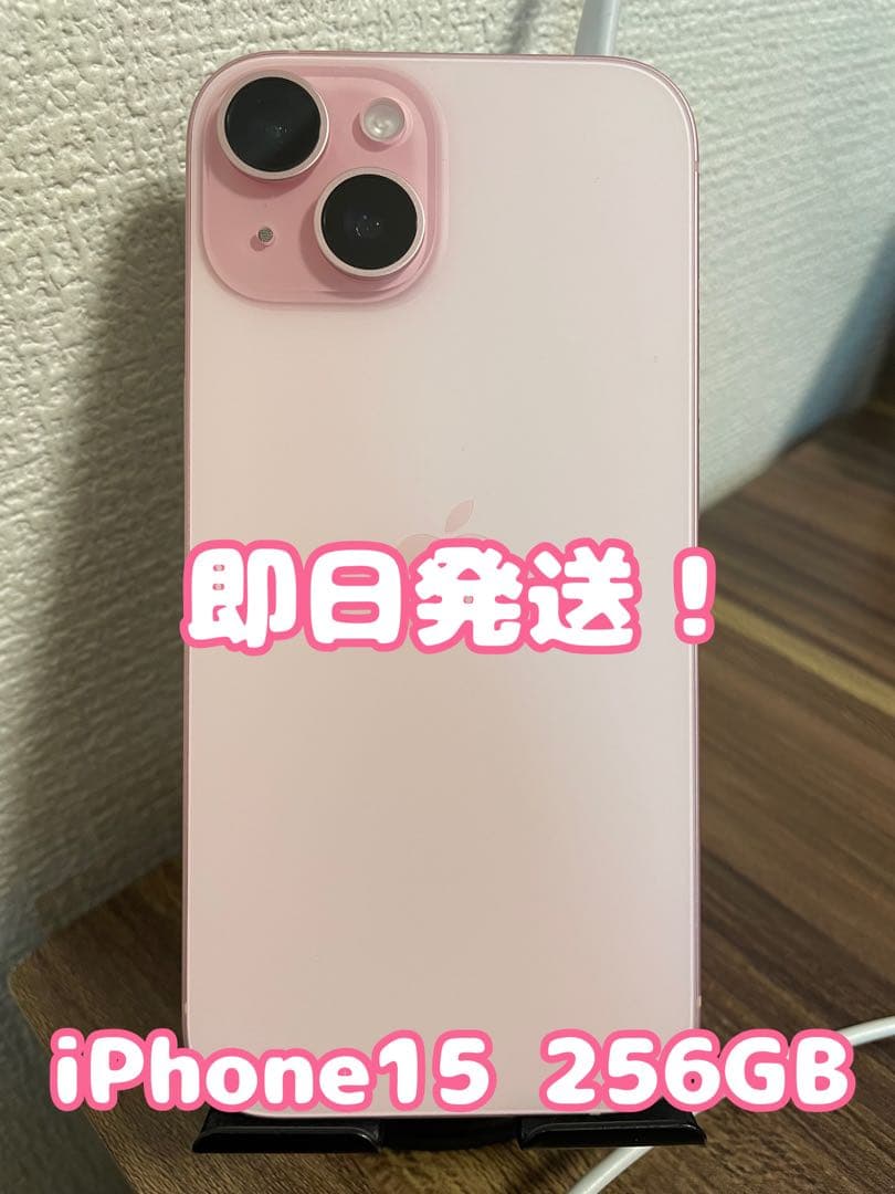 M7【即日発送！】iPhone15 ピンク 256GB iPhone 15 256GB Pink | Power Mac Center